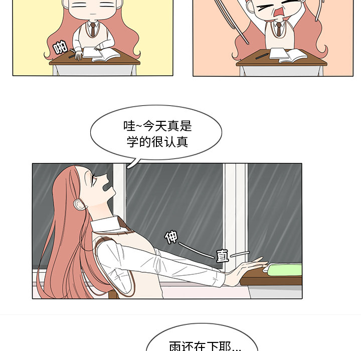 《鱼缸中的花园》漫画最新章节鱼缸中的花园-第 9 章免费下拉式在线观看章节第【13】张图片