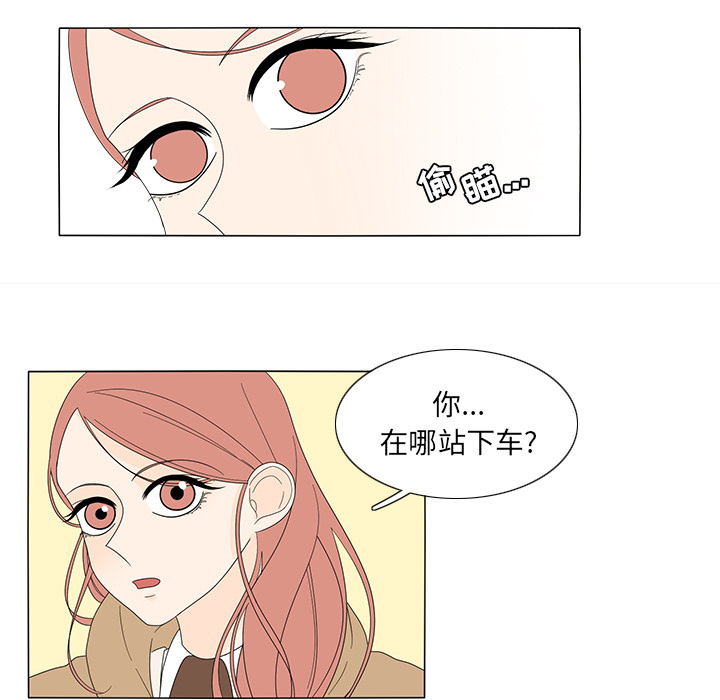 《鱼缸中的花园》漫画最新章节鱼缸中的花园-第 9 章免费下拉式在线观看章节第【37】张图片