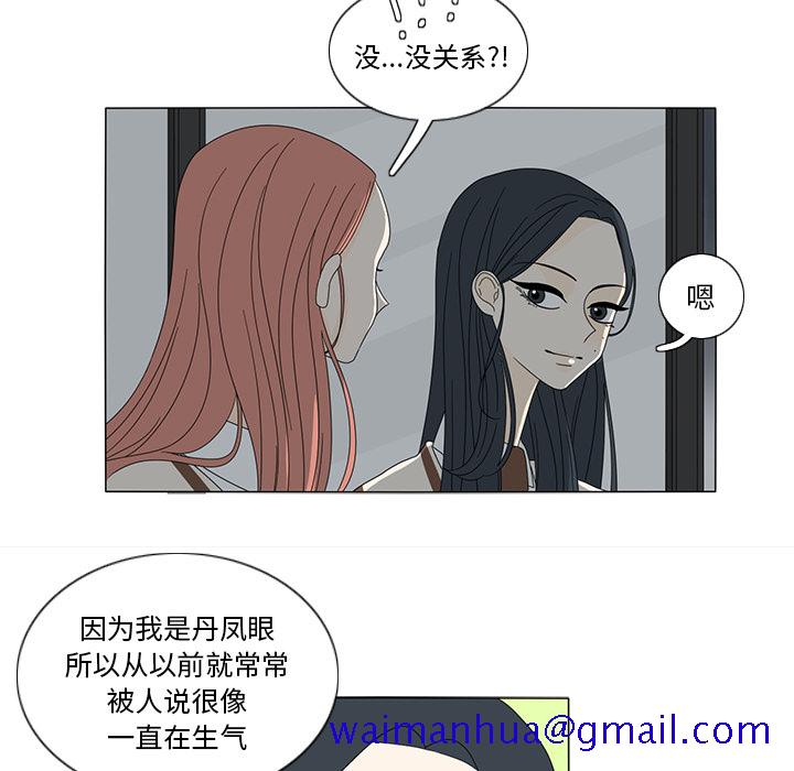 《鱼缸中的花园》漫画最新章节鱼缸中的花园-第 12 章免费下拉式在线观看章节第【61】张图片