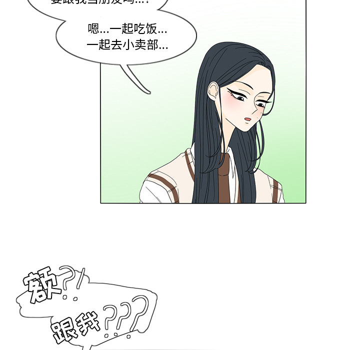 《鱼缸中的花园》漫画最新章节鱼缸中的花园-第 12 章免费下拉式在线观看章节第【50】张图片