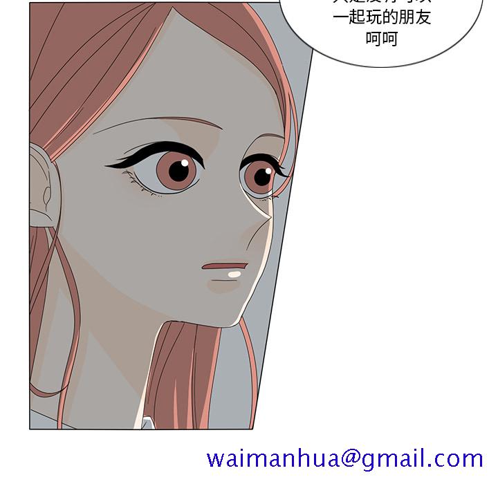 《鱼缸中的花园》漫画最新章节鱼缸中的花园-第 12 章免费下拉式在线观看章节第【41】张图片