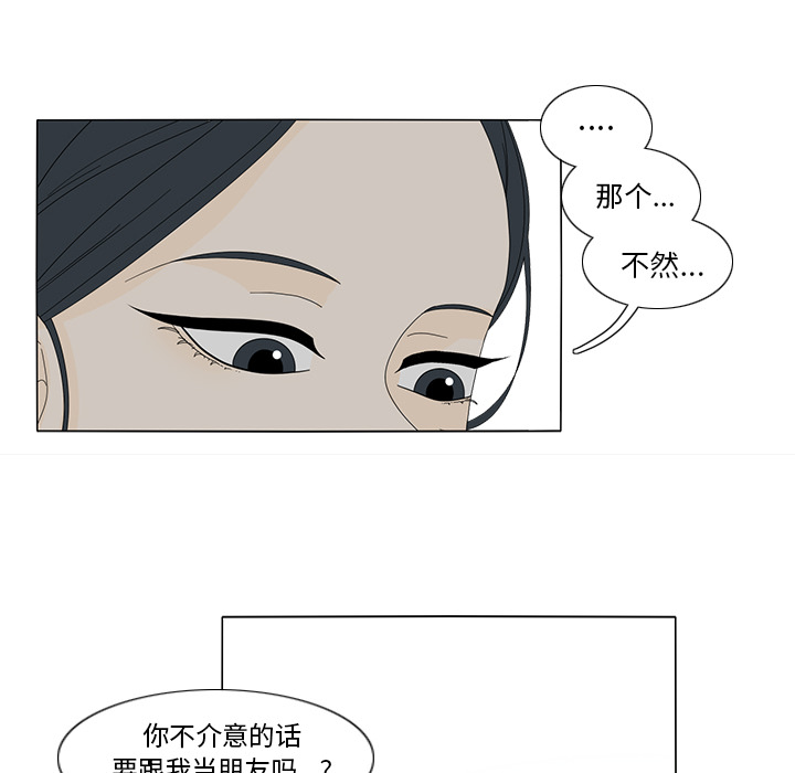 《鱼缸中的花园》漫画最新章节鱼缸中的花园-第 12 章免费下拉式在线观看章节第【49】张图片