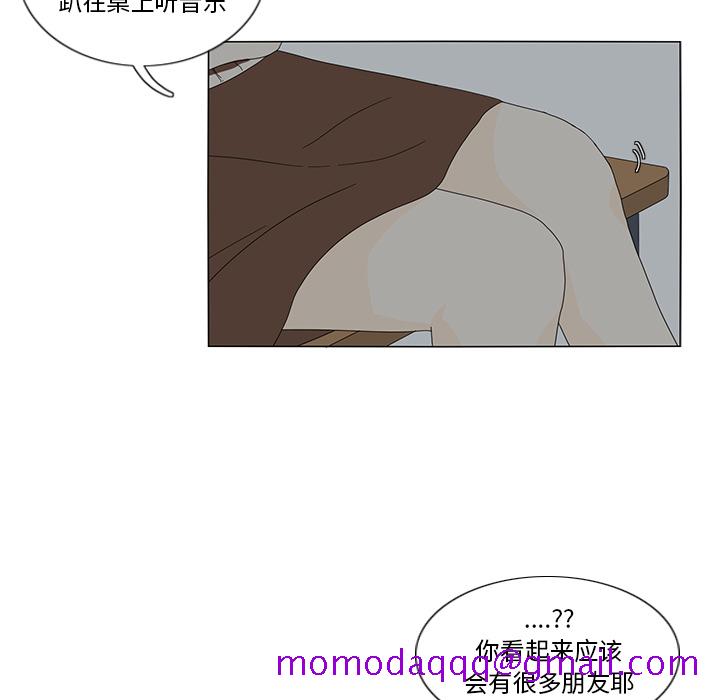 《鱼缸中的花园》漫画最新章节鱼缸中的花园-第 12 章免费下拉式在线观看章节第【36】张图片