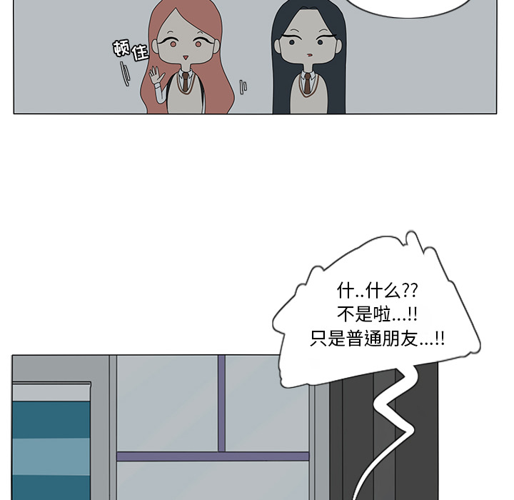 《鱼缸中的花园》漫画最新章节鱼缸中的花园-第 12 章免费下拉式在线观看章节第【17】张图片