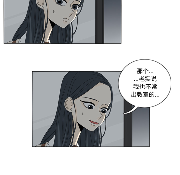 《鱼缸中的花园》漫画最新章节鱼缸中的花园-第 12 章免费下拉式在线观看章节第【34】张图片