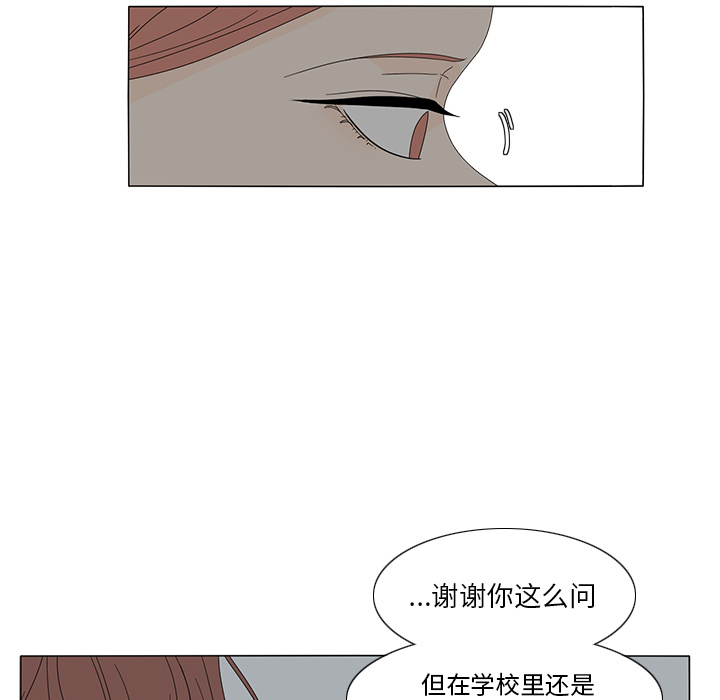 《鱼缸中的花园》漫画最新章节鱼缸中的花园-第 12 章免费下拉式在线观看章节第【57】张图片