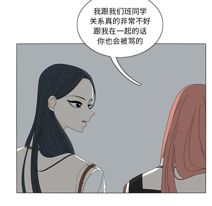 《鱼缸中的花园》漫画最新章节鱼缸中的花园-第 12 章免费下拉式在线观看章节第【59】张图片