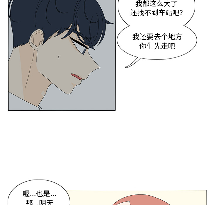 《鱼缸中的花园》漫画最新章节鱼缸中的花园-第 12 章免费下拉式在线观看章节第【9】张图片