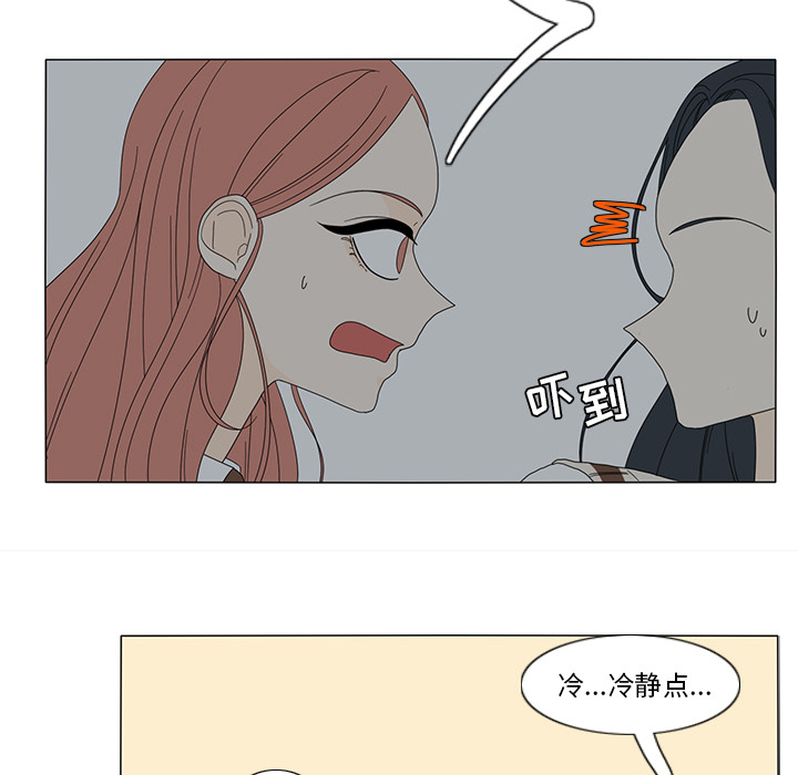 《鱼缸中的花园》漫画最新章节鱼缸中的花园-第 12 章免费下拉式在线观看章节第【43】张图片