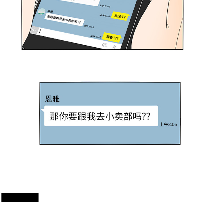 《鱼缸中的花园》漫画最新章节鱼缸中的花园-第 13 章免费下拉式在线观看章节第【28】张图片