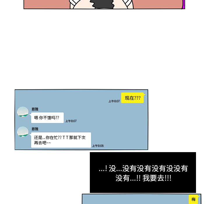 《鱼缸中的花园》漫画最新章节鱼缸中的花园-第 13 章免费下拉式在线观看章节第【33】张图片