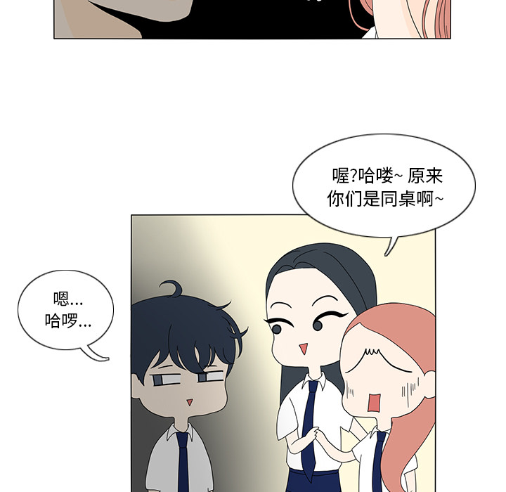 《鱼缸中的花园》漫画最新章节鱼缸中的花园-第 14 章免费下拉式在线观看章节第【23】张图片