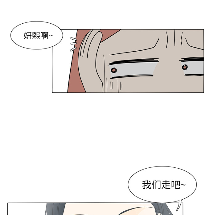 《鱼缸中的花园》漫画最新章节鱼缸中的花园-第 14 章免费下拉式在线观看章节第【15】张图片