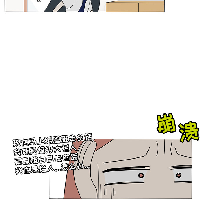 《鱼缸中的花园》漫画最新章节鱼缸中的花园-第 14 章免费下拉式在线观看章节第【14】张图片