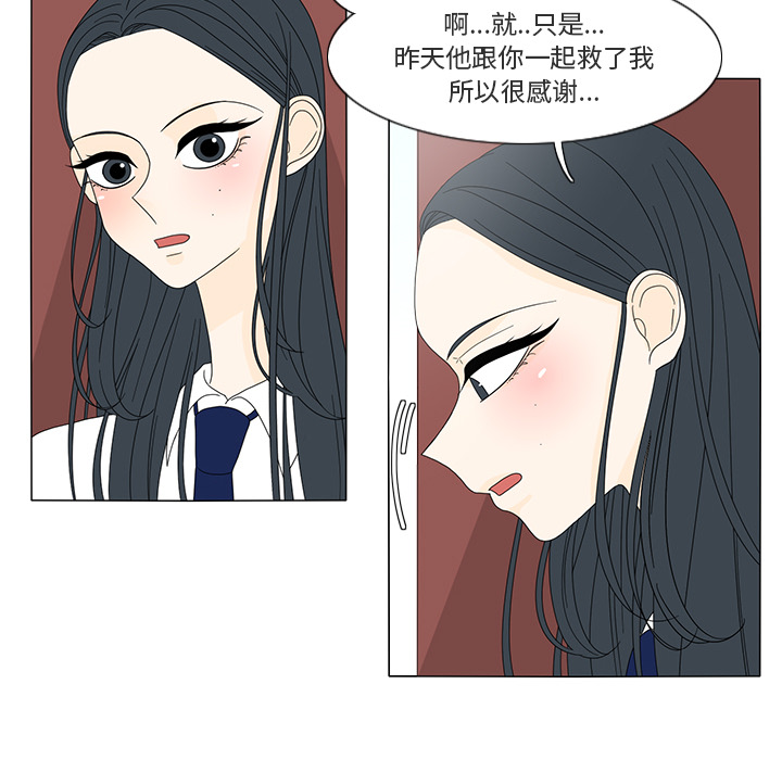 《鱼缸中的花园》漫画最新章节鱼缸中的花园-第 14 章免费下拉式在线观看章节第【58】张图片