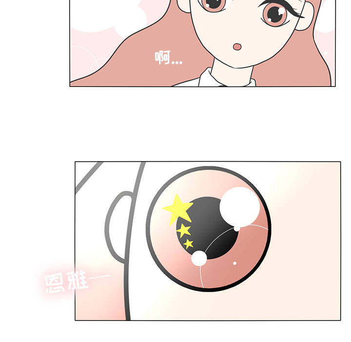 《鱼缸中的花园》漫画最新章节鱼缸中的花园-第 14 章免费下拉式在线观看章节第【17】张图片