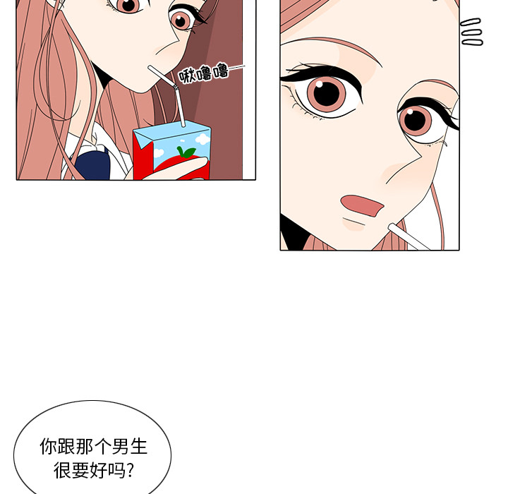 《鱼缸中的花园》漫画最新章节鱼缸中的花园-第 14 章免费下拉式在线观看章节第【40】张图片