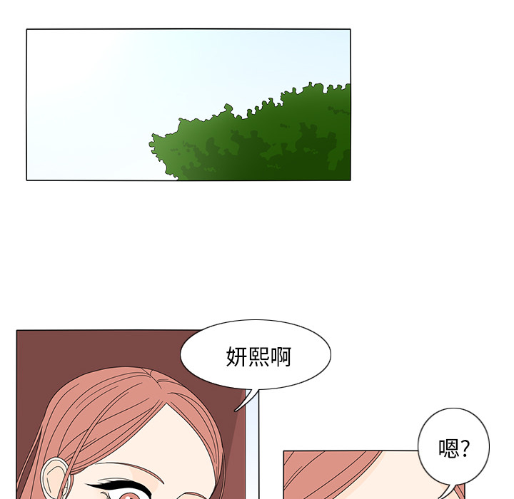 《鱼缸中的花园》漫画最新章节鱼缸中的花园-第 14 章免费下拉式在线观看章节第【39】张图片