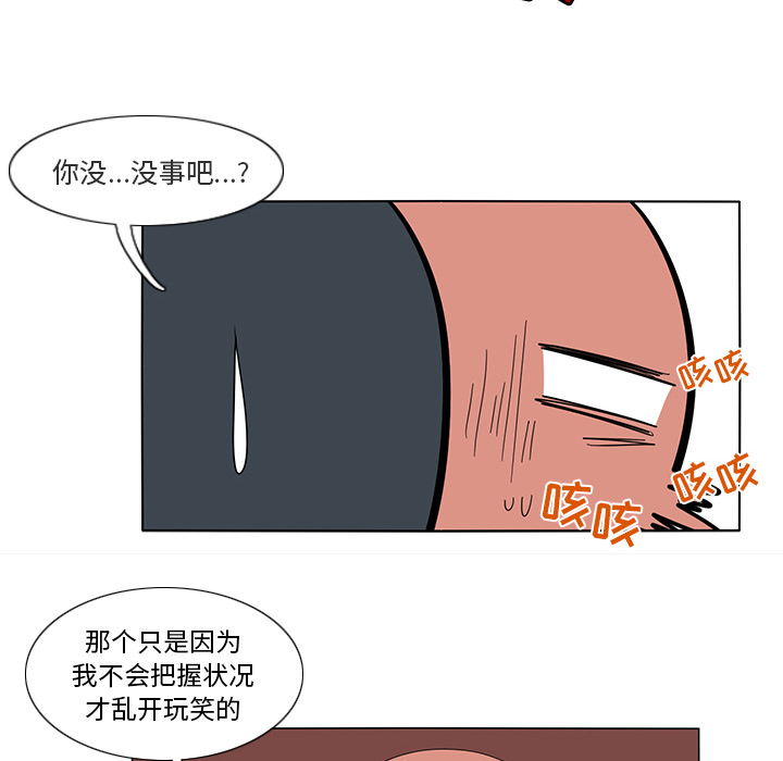 《鱼缸中的花园》漫画最新章节鱼缸中的花园-第 14 章免费下拉式在线观看章节第【67】张图片