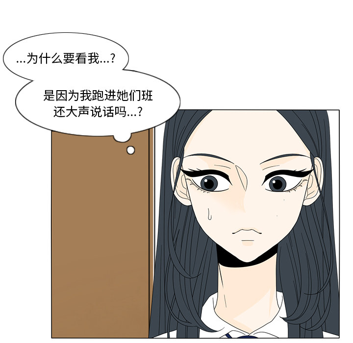 《鱼缸中的花园》漫画最新章节鱼缸中的花园-第 14 章免费下拉式在线观看章节第【12】张图片