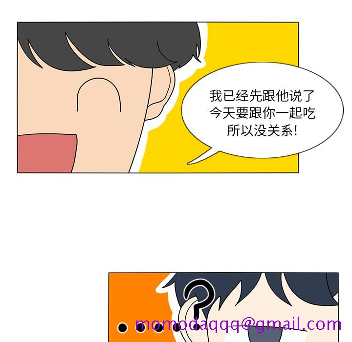 《鱼缸中的花园》漫画最新章节鱼缸中的花园-第 17 章免费下拉式在线观看章节第【56】张图片