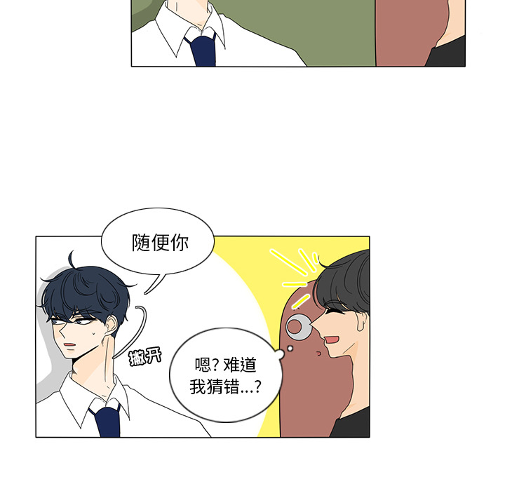 《鱼缸中的花园》漫画最新章节鱼缸中的花园-第 17 章免费下拉式在线观看章节第【39】张图片