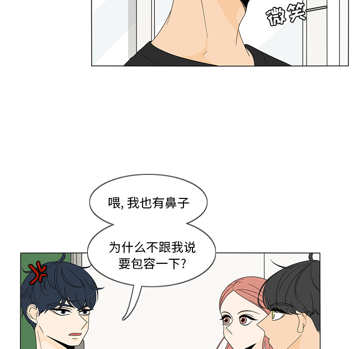 《鱼缸中的花园》漫画最新章节鱼缸中的花园-第 17 章免费下拉式在线观看章节第【23】张图片