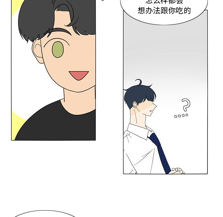 《鱼缸中的花园》漫画最新章节鱼缸中的花园-第 17 章免费下拉式在线观看章节第【59】张图片