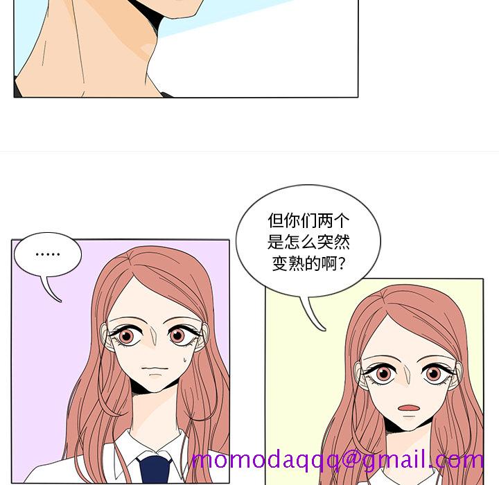 《鱼缸中的花园》漫画最新章节鱼缸中的花园-第 17 章免费下拉式在线观看章节第【26】张图片