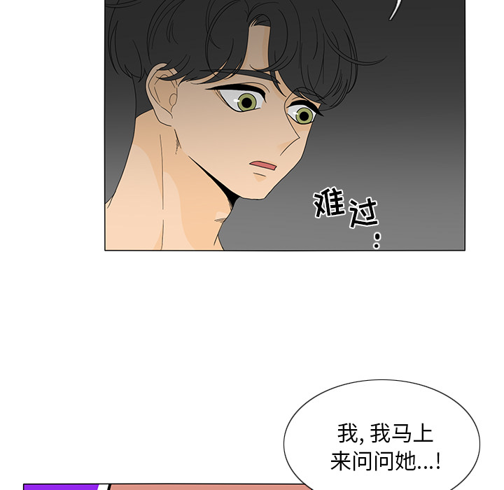 《鱼缸中的花园》漫画最新章节鱼缸中的花园-第 17 章免费下拉式在线观看章节第【42】张图片