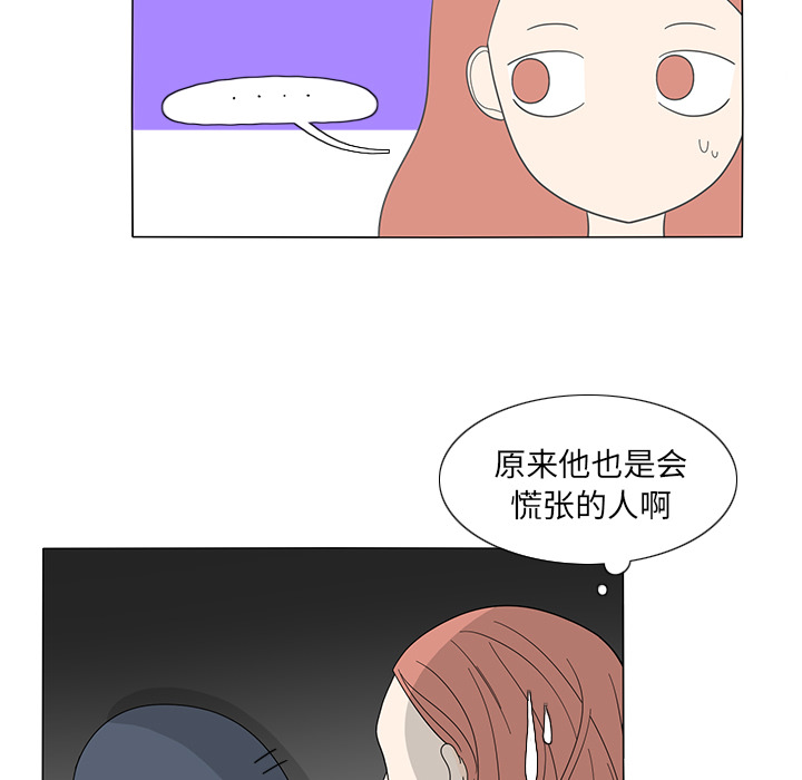 《鱼缸中的花园》漫画最新章节鱼缸中的花园-第 17 章免费下拉式在线观看章节第【62】张图片