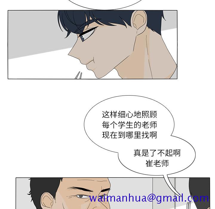 《鱼缸中的花园》漫画最新章节鱼缸中的花园-第 18 章免费下拉式在线观看章节第【41】张图片