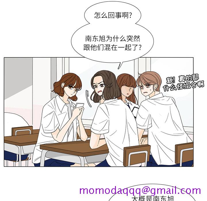 《鱼缸中的花园》漫画最新章节鱼缸中的花园-第 18 章免费下拉式在线观看章节第【6】张图片