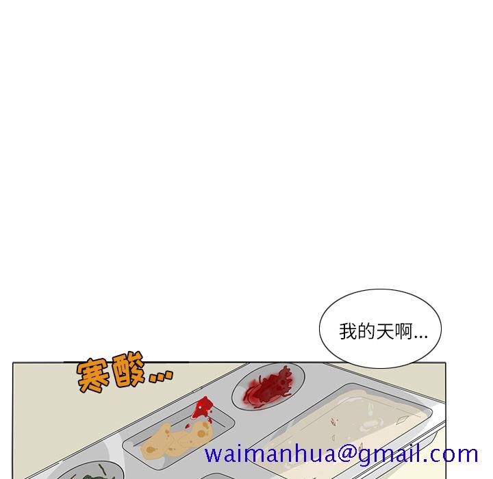 《鱼缸中的花园》漫画最新章节鱼缸中的花园-第 18 章免费下拉式在线观看章节第【21】张图片