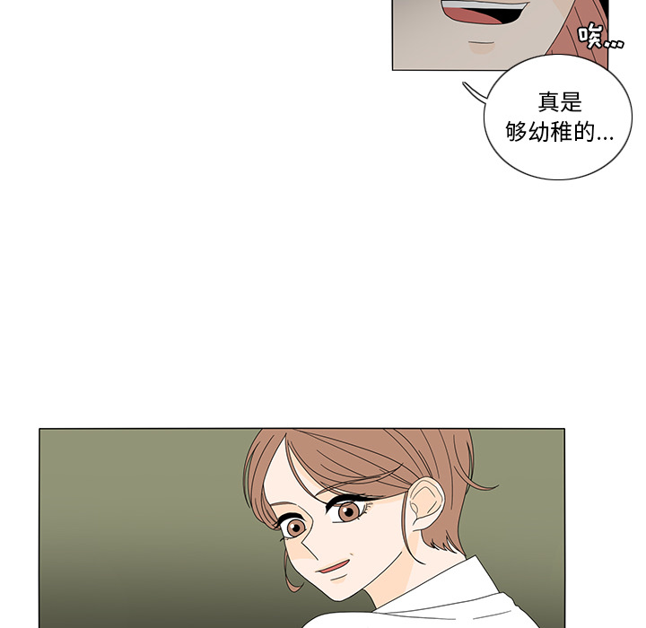 《鱼缸中的花园》漫画最新章节鱼缸中的花园-第 19 章免费下拉式在线观看章节第【34】张图片