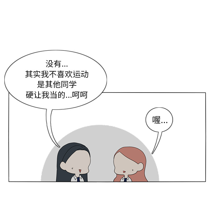 《鱼缸中的花园》漫画最新章节鱼缸中的花园-第 19 章免费下拉式在线观看章节第【7】张图片