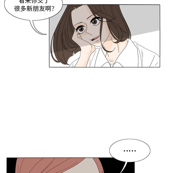 《鱼缸中的花园》漫画最新章节鱼缸中的花园-第 19 章免费下拉式在线观看章节第【14】张图片