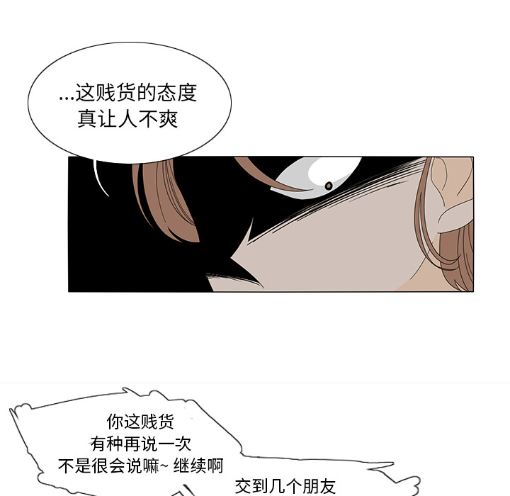 《鱼缸中的花园》漫画最新章节鱼缸中的花园-第 19 章免费下拉式在线观看章节第【37】张图片