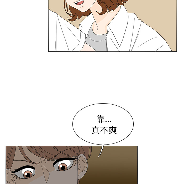 《鱼缸中的花园》漫画最新章节鱼缸中的花园-第 19 章免费下拉式在线观看章节第【45】张图片