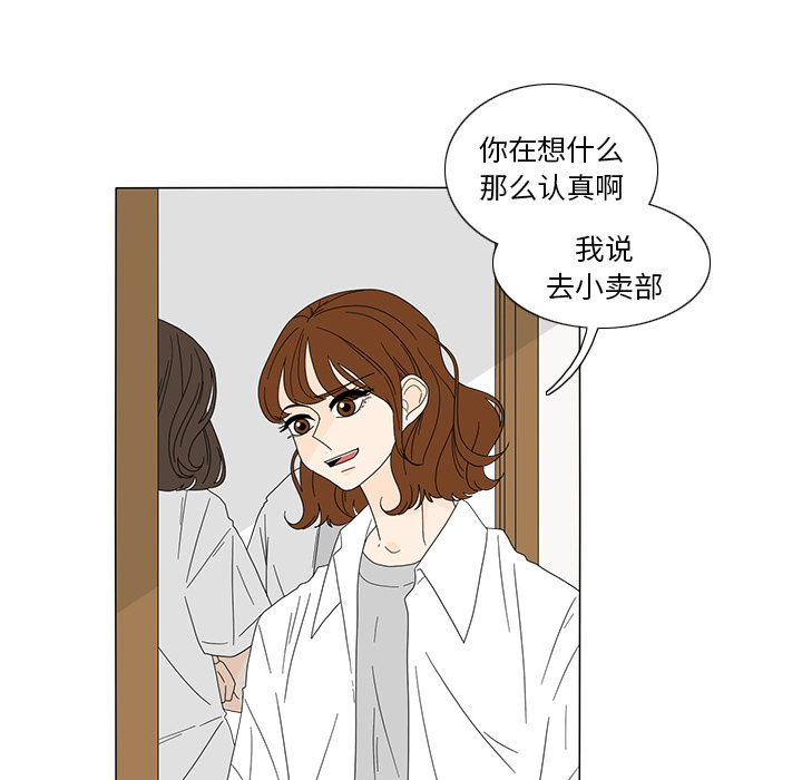 《鱼缸中的花园》漫画最新章节鱼缸中的花园-第 19 章免费下拉式在线观看章节第【53】张图片