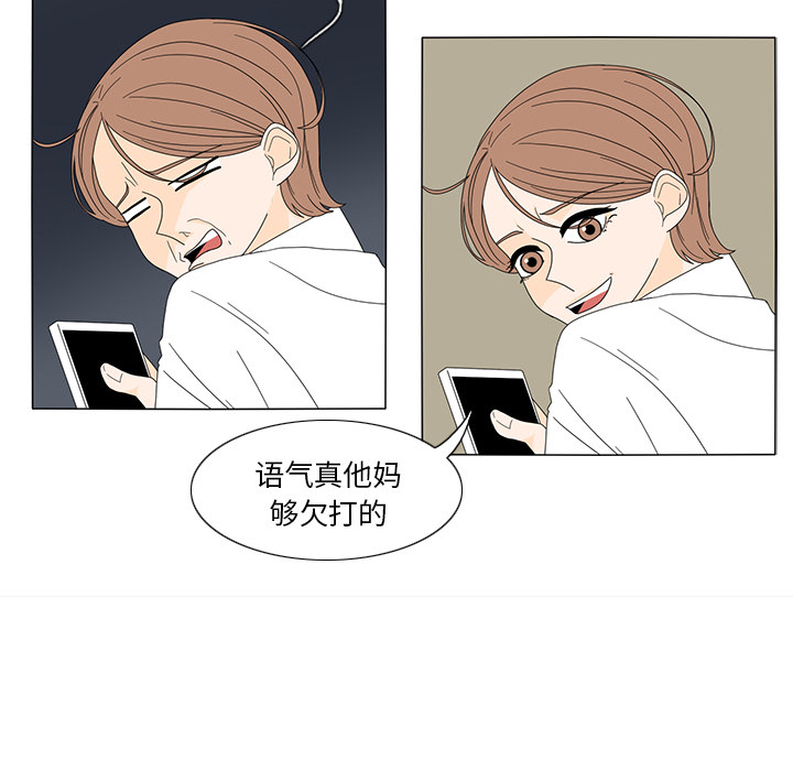 《鱼缸中的花园》漫画最新章节鱼缸中的花园-第 19 章免费下拉式在线观看章节第【19】张图片