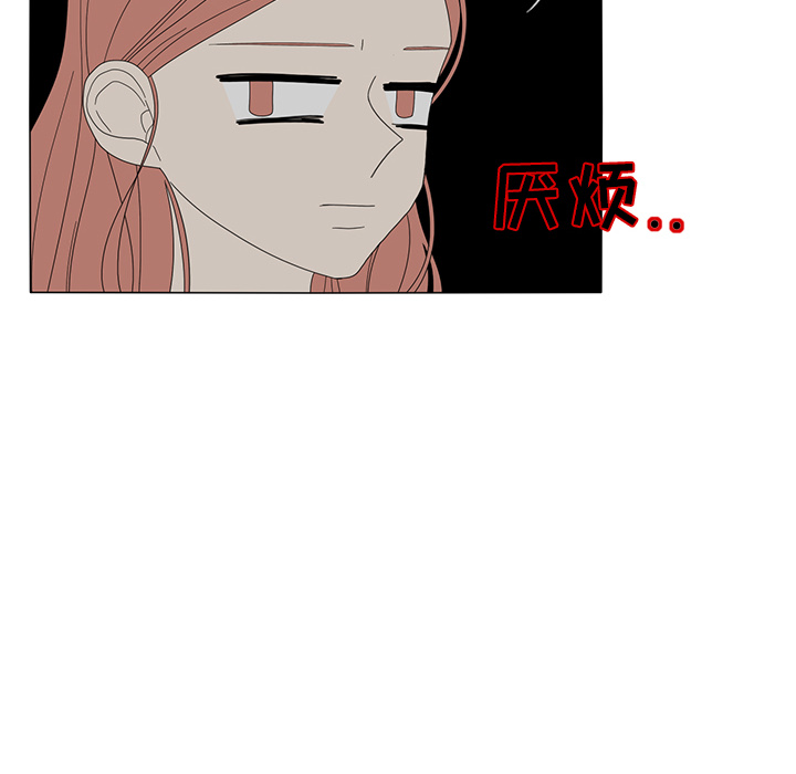 《鱼缸中的花园》漫画最新章节鱼缸中的花园-第 19 章免费下拉式在线观看章节第【15】张图片