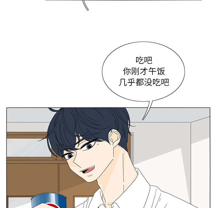 《鱼缸中的花园》漫画最新章节鱼缸中的花园-第 19 章免费下拉式在线观看章节第【59】张图片