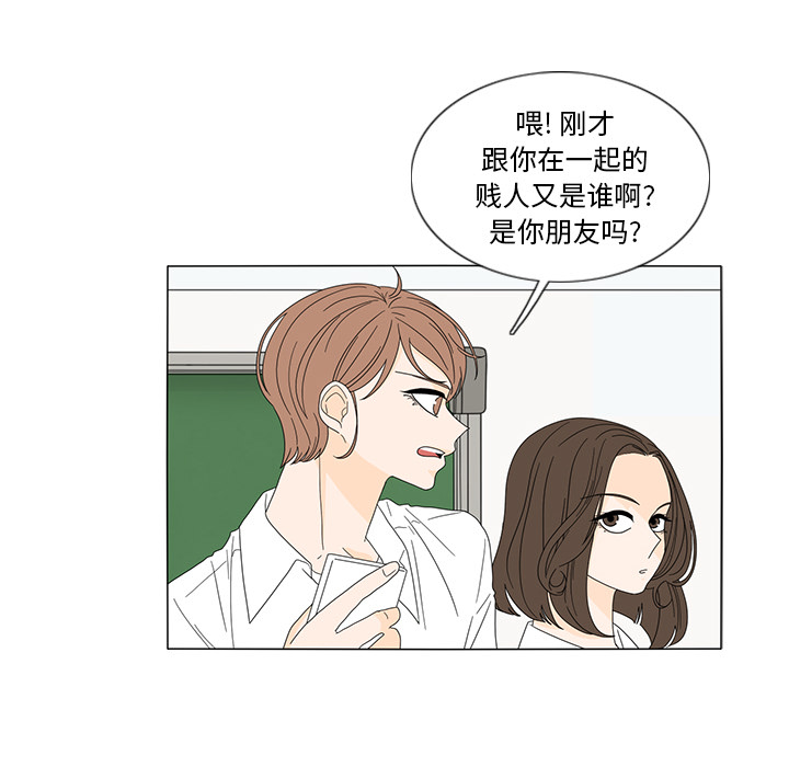 《鱼缸中的花园》漫画最新章节鱼缸中的花园-第 19 章免费下拉式在线观看章节第【24】张图片