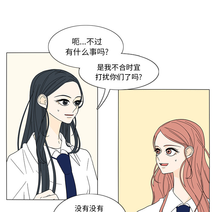 《鱼缸中的花园》漫画最新章节鱼缸中的花园-第 21 章免费下拉式在线观看章节第【50】张图片