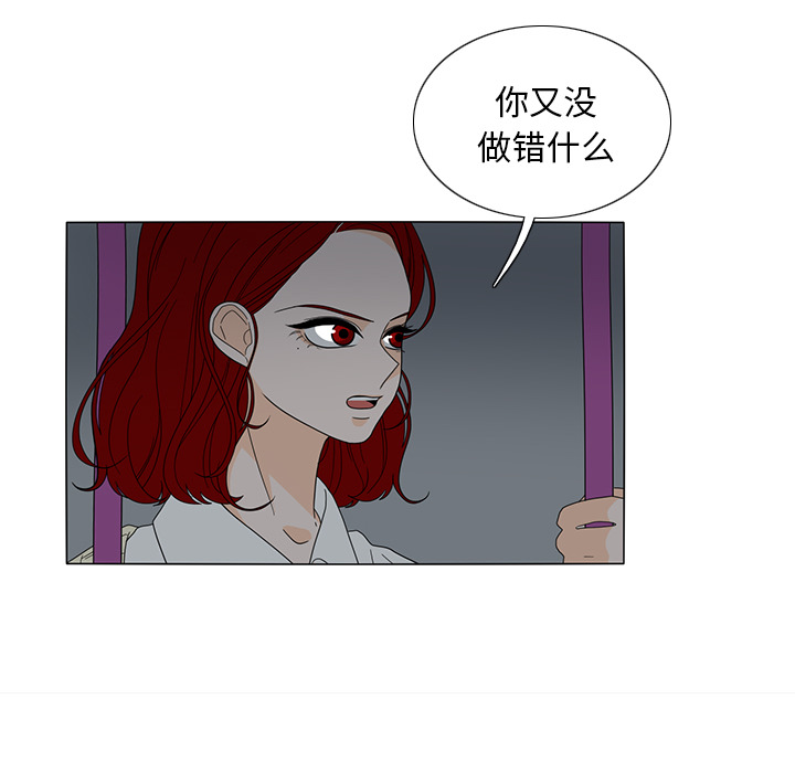 《鱼缸中的花园》漫画最新章节鱼缸中的花园-第 21 章免费下拉式在线观看章节第【13】张图片