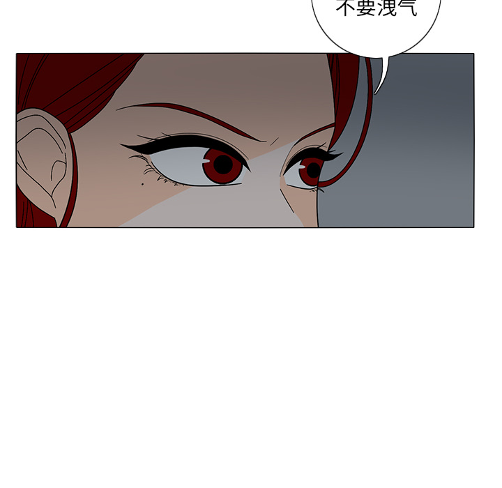 《鱼缸中的花园》漫画最新章节鱼缸中的花园-第 21 章免费下拉式在线观看章节第【15】张图片