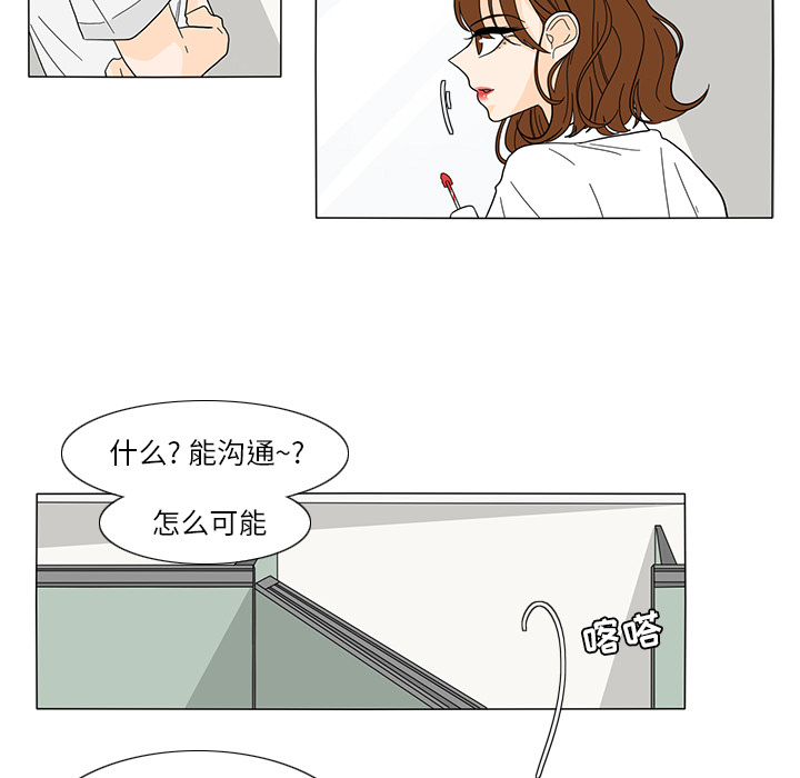 《鱼缸中的花园》漫画最新章节鱼缸中的花园-第 22 章免费下拉式在线观看章节第【37】张图片