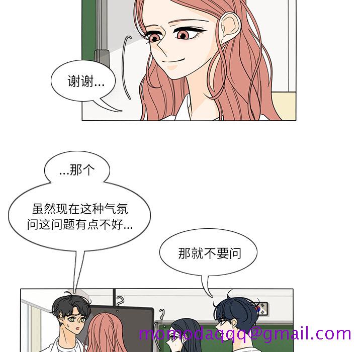 《鱼缸中的花园》漫画最新章节鱼缸中的花园-第 22 章免费下拉式在线观看章节第【24】张图片