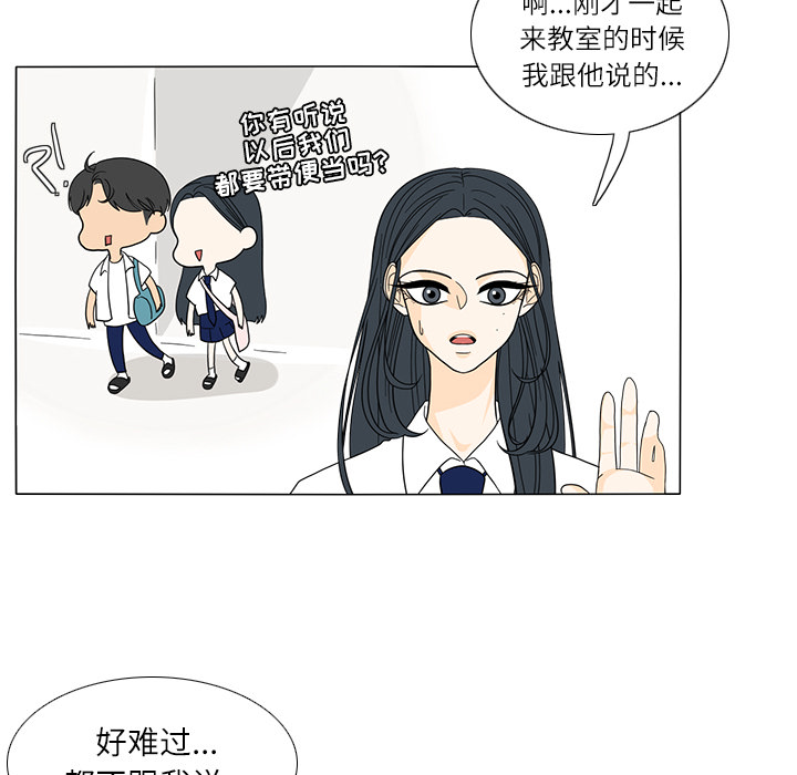 《鱼缸中的花园》漫画最新章节鱼缸中的花园-第 22 章免费下拉式在线观看章节第【30】张图片